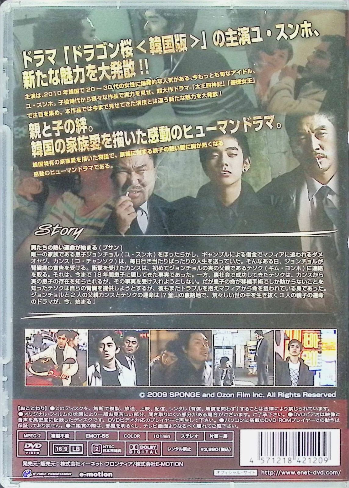 父、山（プサン） [DVD] - メルカリ 