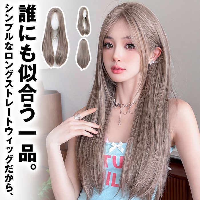 ウィッグ レディース フルウィッグ ロング ウイッグ ストレート ロングヘア 小顔 かつら 女性 医療用ウィッグ バレない コスプレ 自然 艶髪 大人 前髪 qijie17