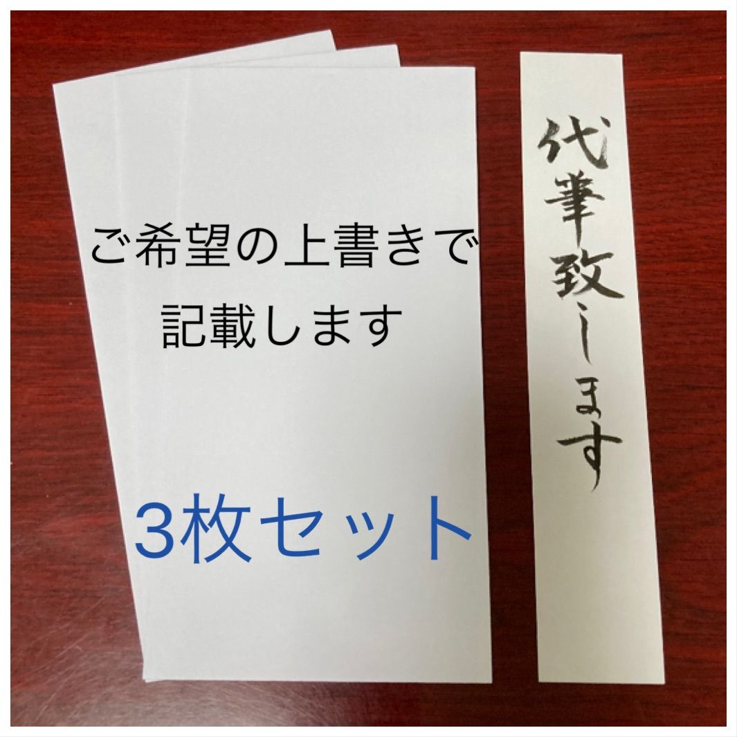 お祝い袋 御祝儀袋 不祝儀袋 御布施袋 のし袋 慶弔兼用 3枚セット