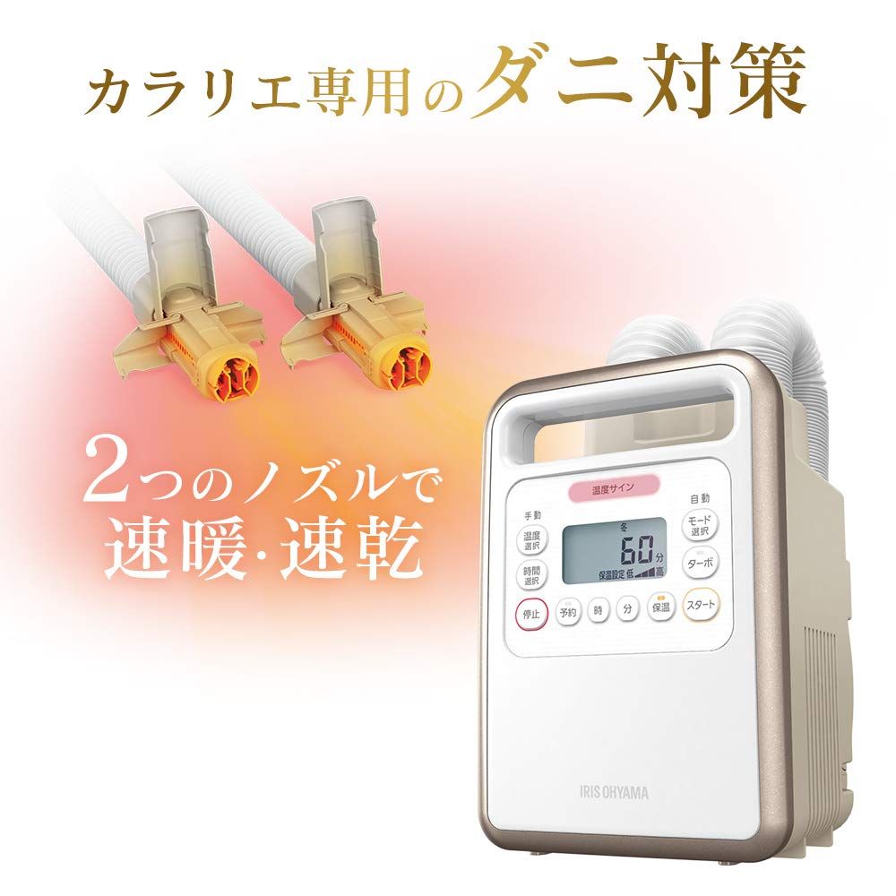 アイリスオーヤマ 【 ハイパワーツインノズル 専用】 布団乾燥機 幅約110×奥行約70×高さ約35cm ふとん乾燥機 ダニ退治 カラリエ ダニ撃退 ふとん乾燥袋 ダニを99％以上退治 IRIS OHYAMA FK-DGB1