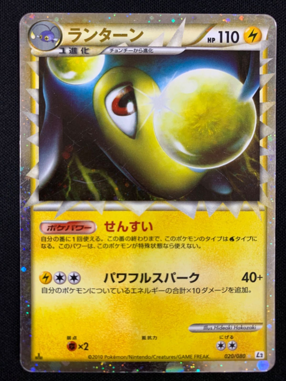 ランターン グレート ☆ 1ED 020/080 コンプオフ【PS294】 - メルカリ