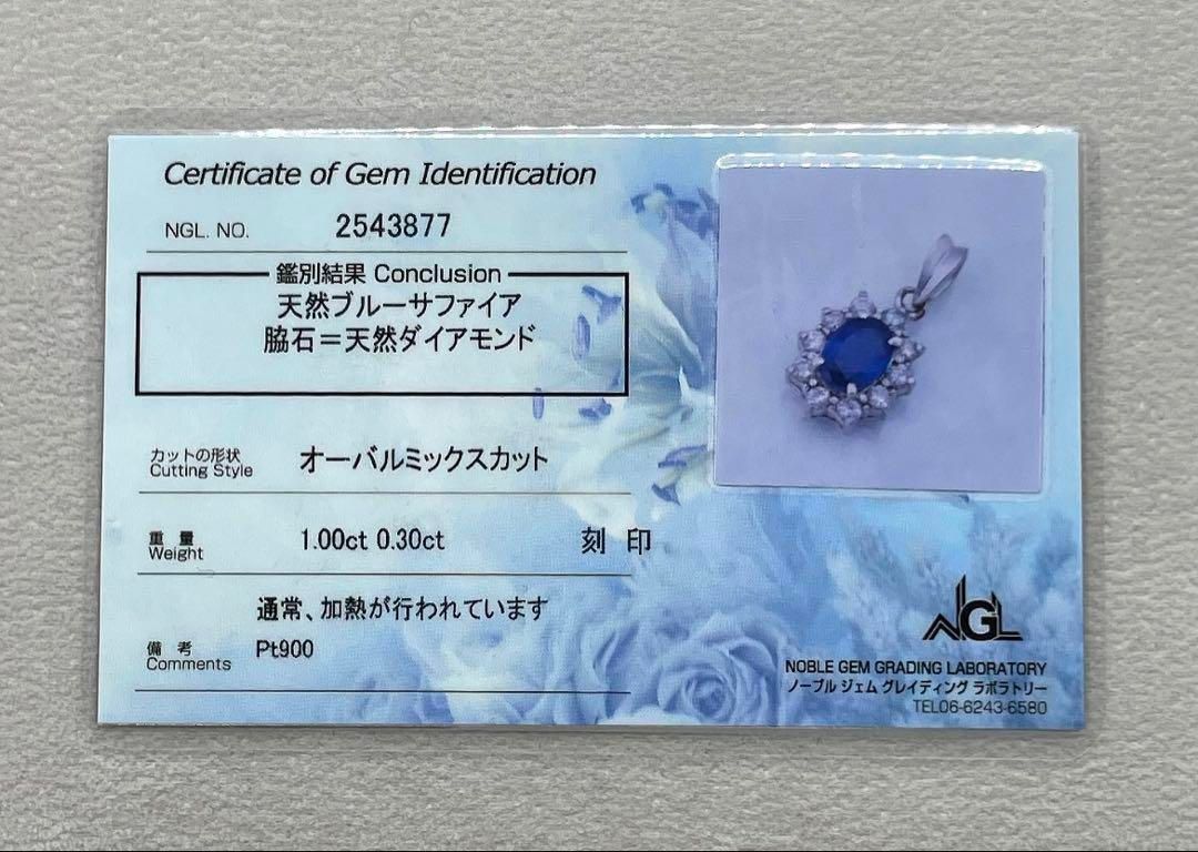 JJ132☆高級 ブルーサファイア1ct ダイヤ pt ヘッド 鑑別付 - メルカリ