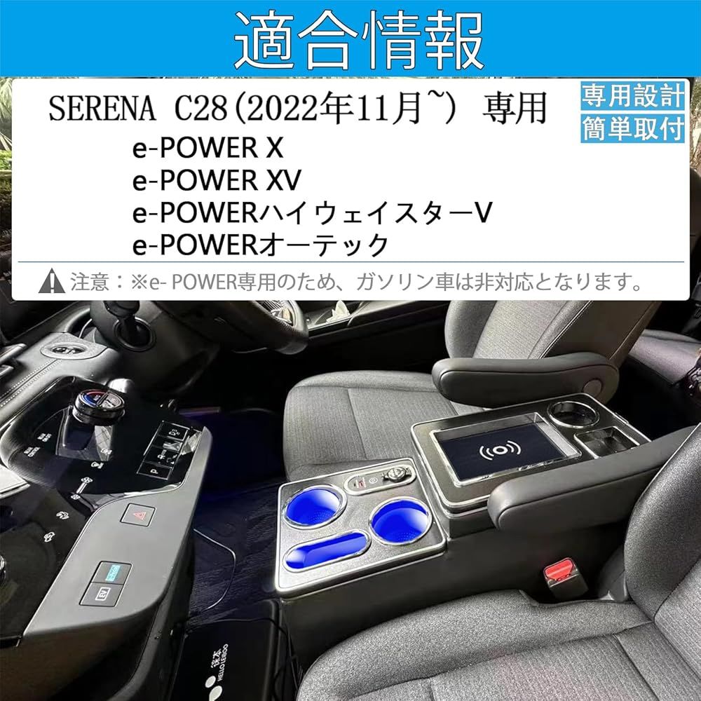 訳あり 外箱段ボールにキズ 汚れアリ 中身は です Sunyedaa セレナ c28 e-POWER センターコンソールボックス ワイヤレス充電機能付き
