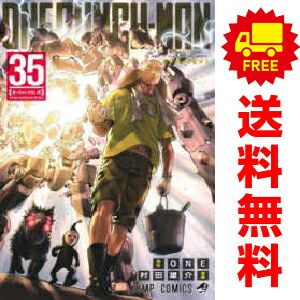 ワンパンマン 1〜35 巻 全巻セット 集英社（SHUEISHA） ワンパンマン 1