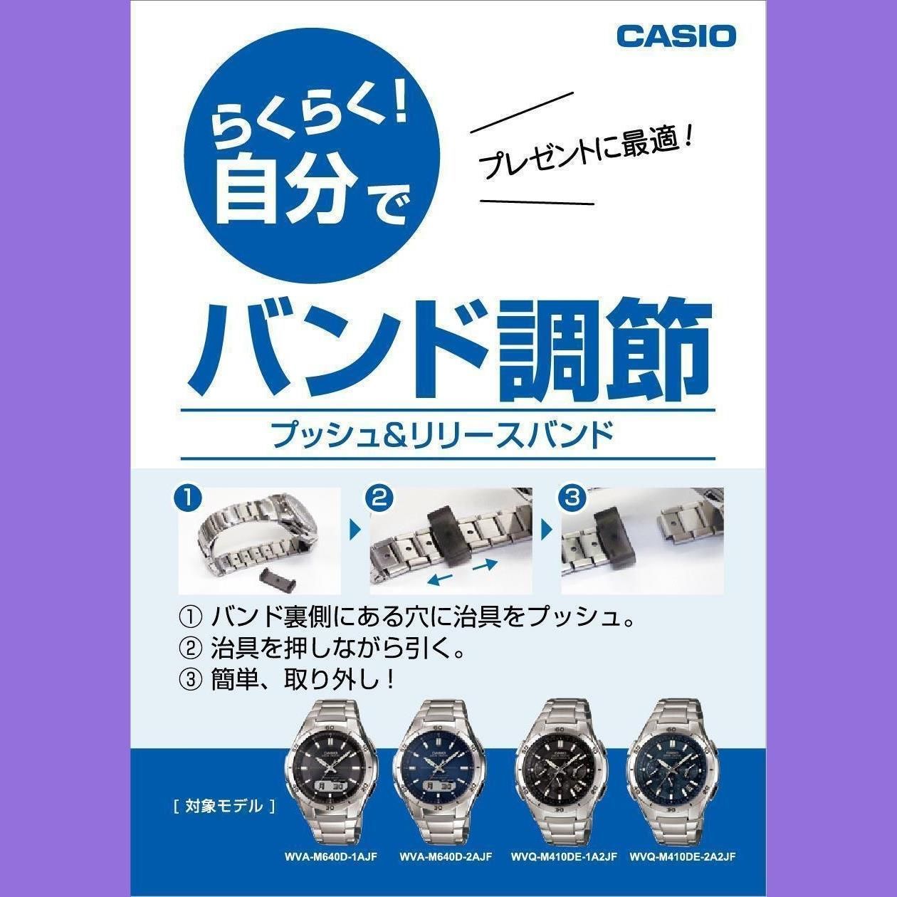 特価商品】WVQ-M410DE-2A2JF メンズ 【国内正規品】電波ソーラー