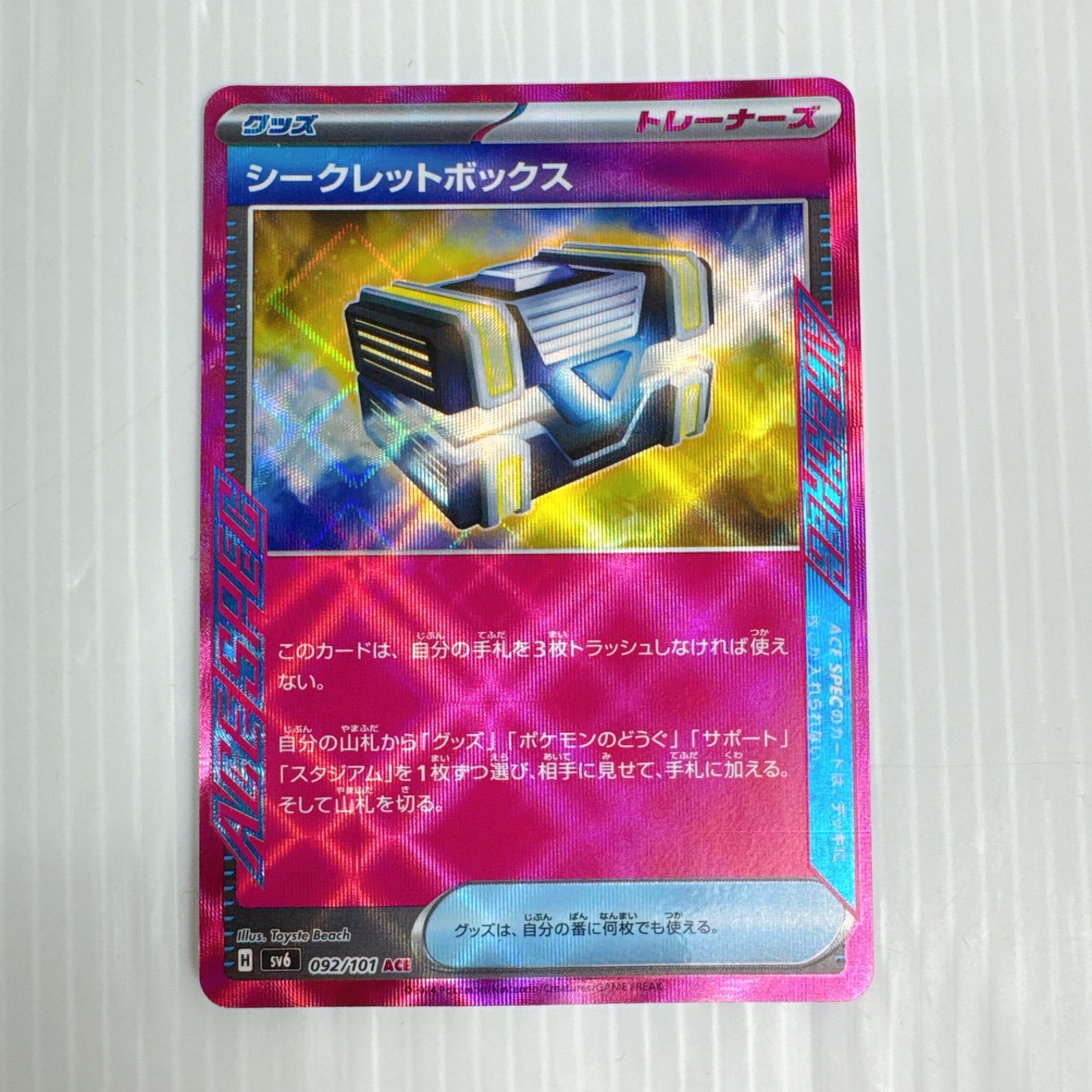 ポケモンカードゲーム ACE シークレットボックス sv6 092/101