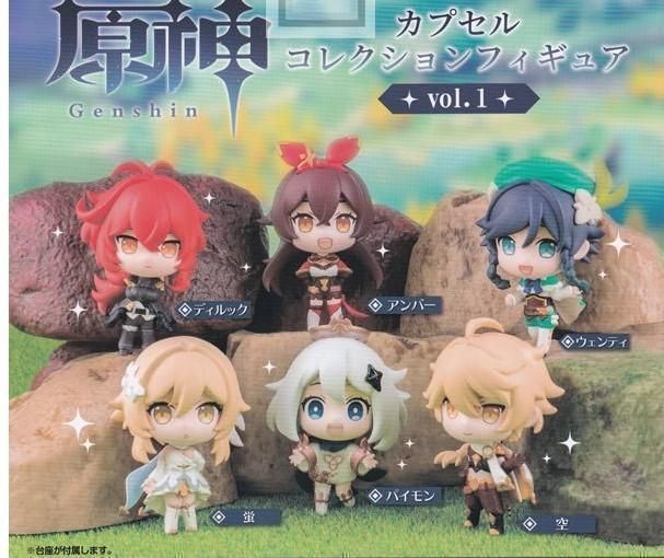 新品未開封 原神 カプセルコレクションフィギュア vol.1 × 4種