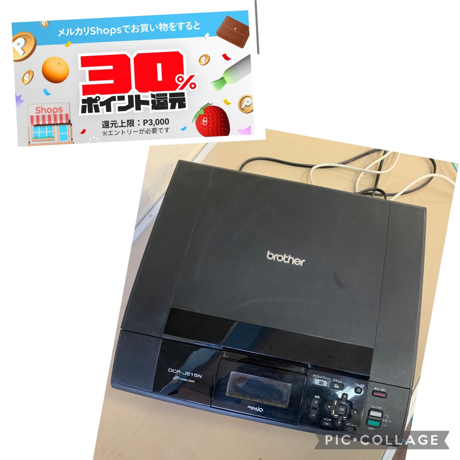 値下げ！brother DCP-J515N 中古 - メルカリ