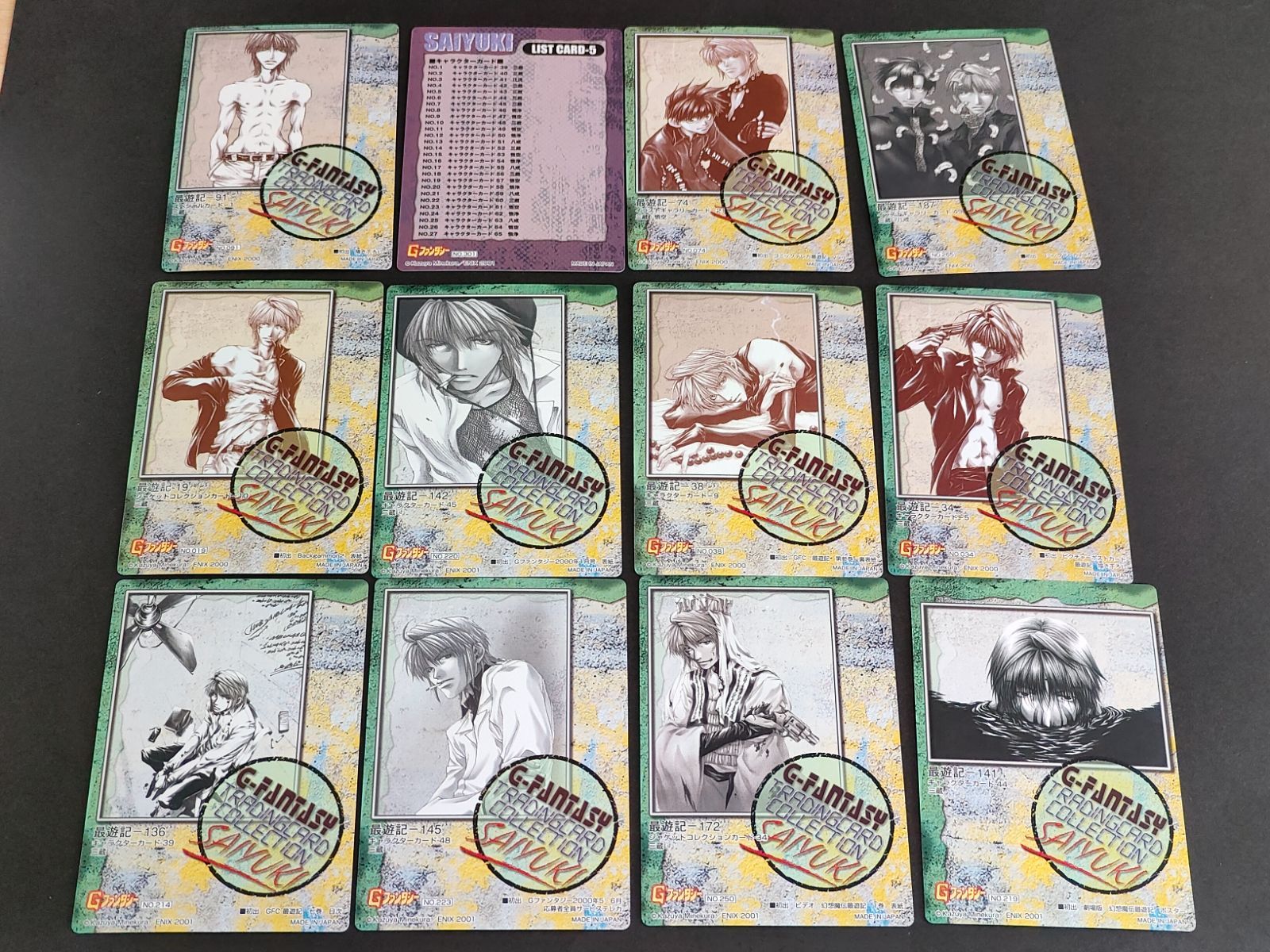 aca287 最遊記 三蔵 カード Gファンタジー まとめ 220 019 091