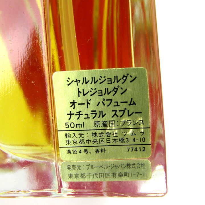 シャルルジョルダン 香水 トレジョルダン EDP 残量多め やや汚れ有 外装難有 レディース 50mlサイズ CHARLES JOURDAN 【中古】  - メルカリ