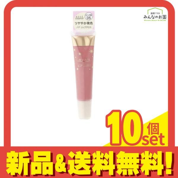 NOAH ノア リップグロス 05 ピンク系 8g 10個セット