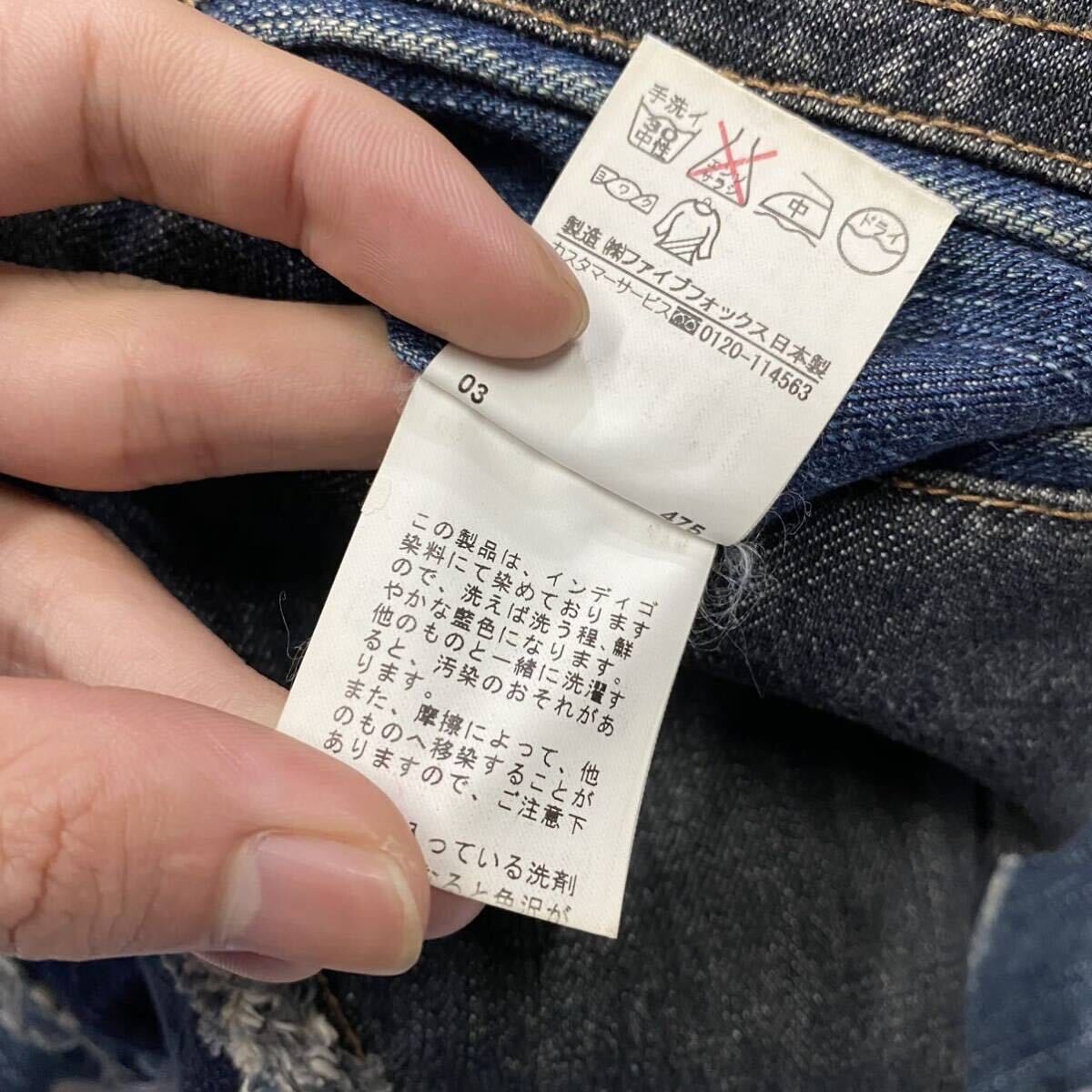 Rare 00's JAPANESE LABEL archive Tribal switching patchwork