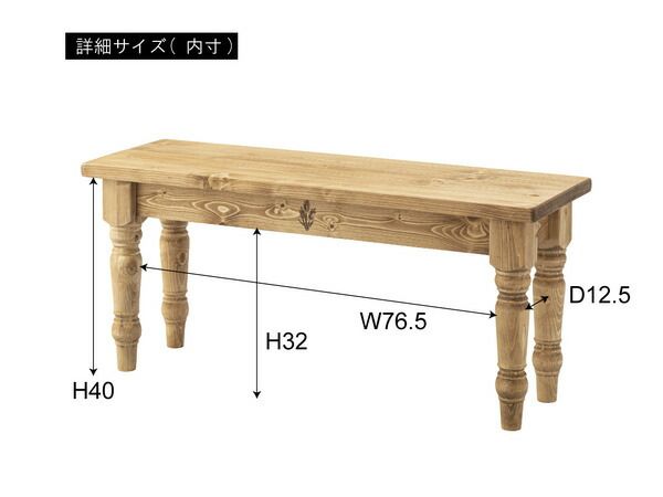 イス オイル仕上げ