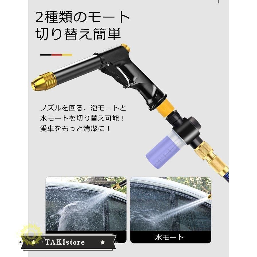 ガーデニング 洗車