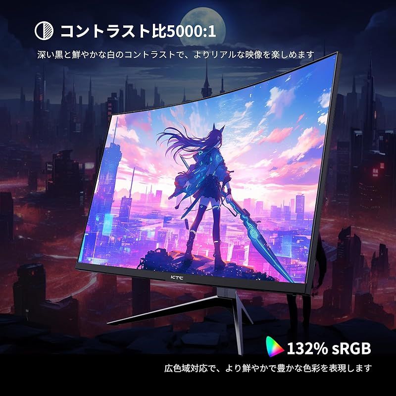 湾曲ゲーミングモニター WQHD