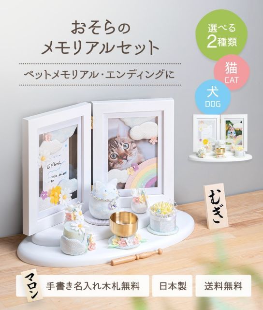 おしゃれ 仏具セット