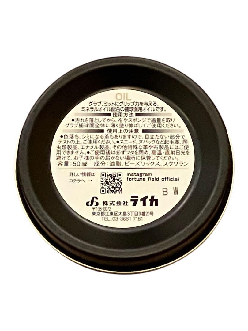 お手入れ グラブ