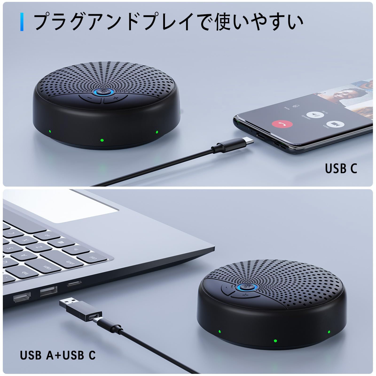 新作入荷!! 【送料込】USB 卓上スピーカー・マイクロフォン 音量調節 