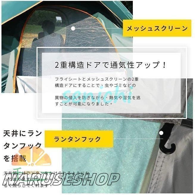 4人用 簡易テント