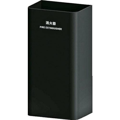 2営業日で発送 ミヅシマ工業 MSERIES消火器カバー ブラック 3620520 1個