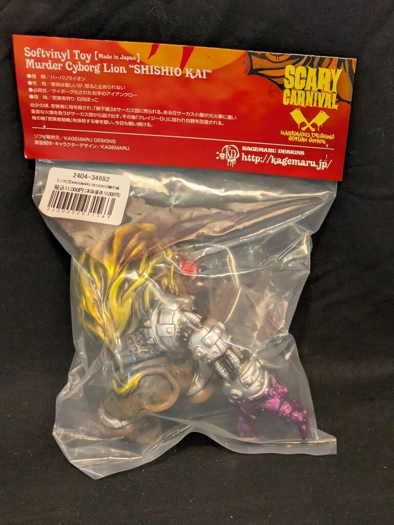カゲマルデザイン マーダーシリーズ 獅子雄 改 茶成型/金/メタ紫