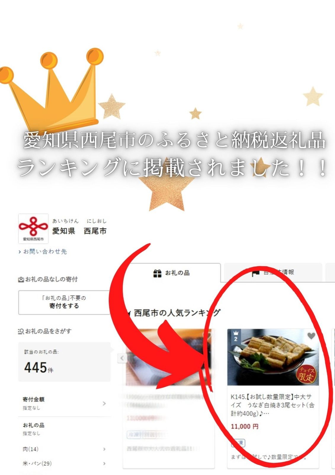 【愛知三河産】特特大うなぎ　鰻白焼き約220g×2尾セット！-1