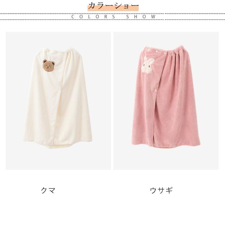 巻きタオル