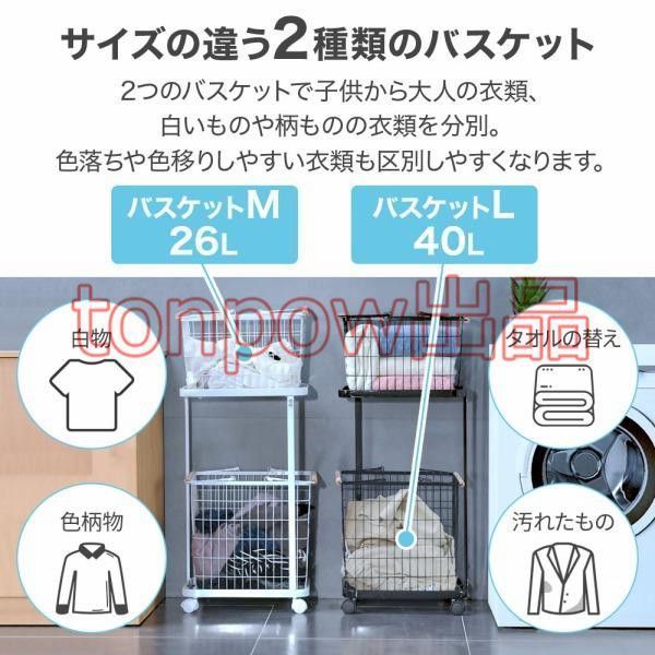 ランドリーワゴン