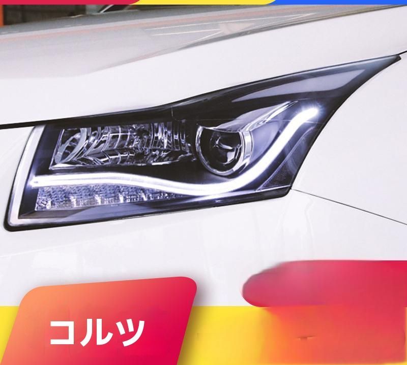 09-14年 シボレー クルーズ ハッチバック用 ヘッドライトユニット HIDプロジェクター＆LEDデイライト 流れるウインカー対応