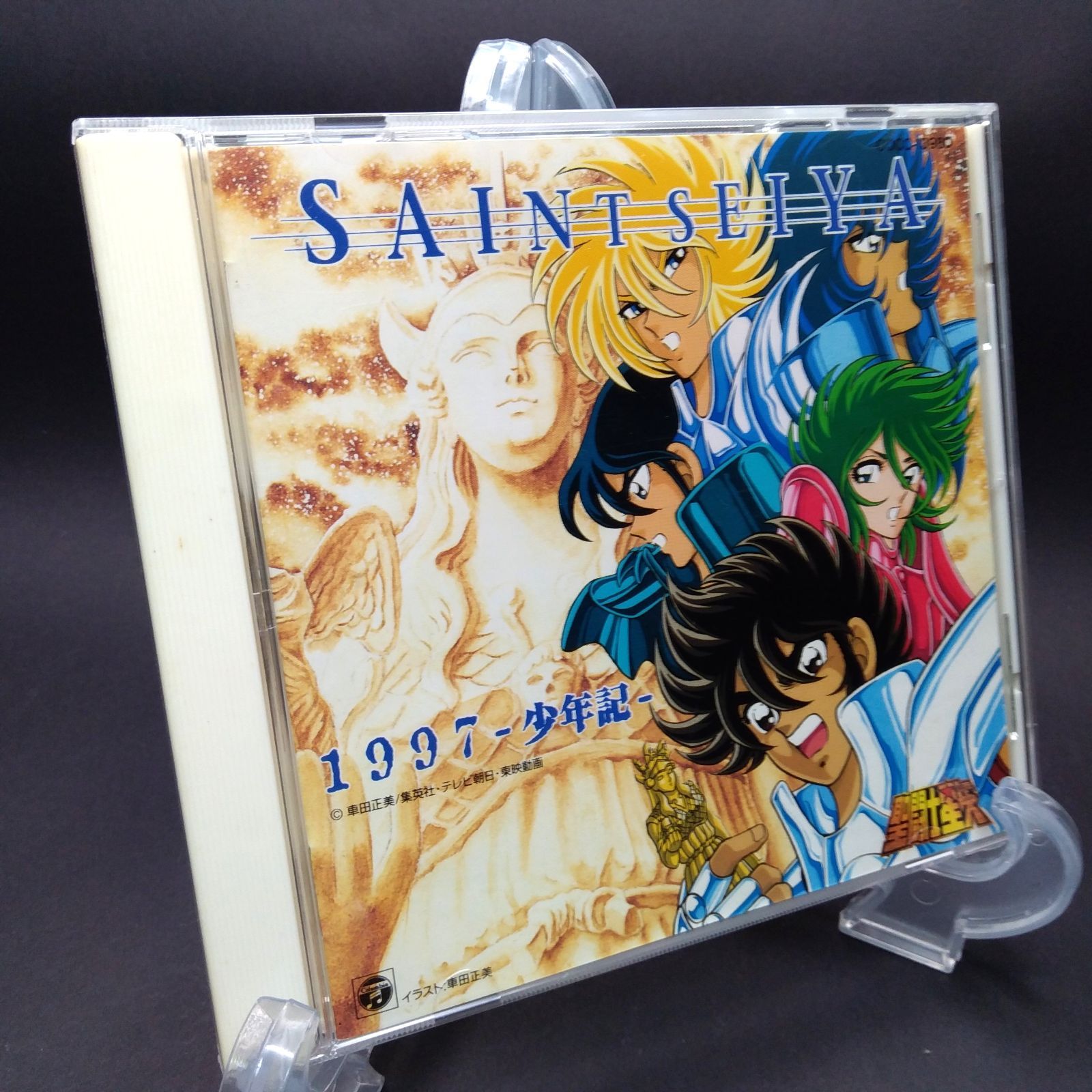 CD 「聖闘士星矢」1997～少年記