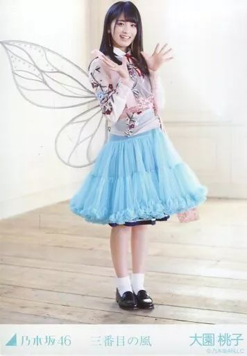 中古】生写真(乃木坂46) 大園桃子/全身/乃木坂46 三番目の風 ランダム