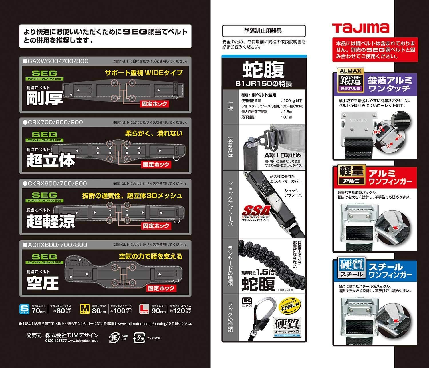在庫処分】タジマ(Tajima) 安全帯 胴ベルト用ランヤード 蛇腹 A環 L2 B1JR150-AL2BK oioioi メルカリ