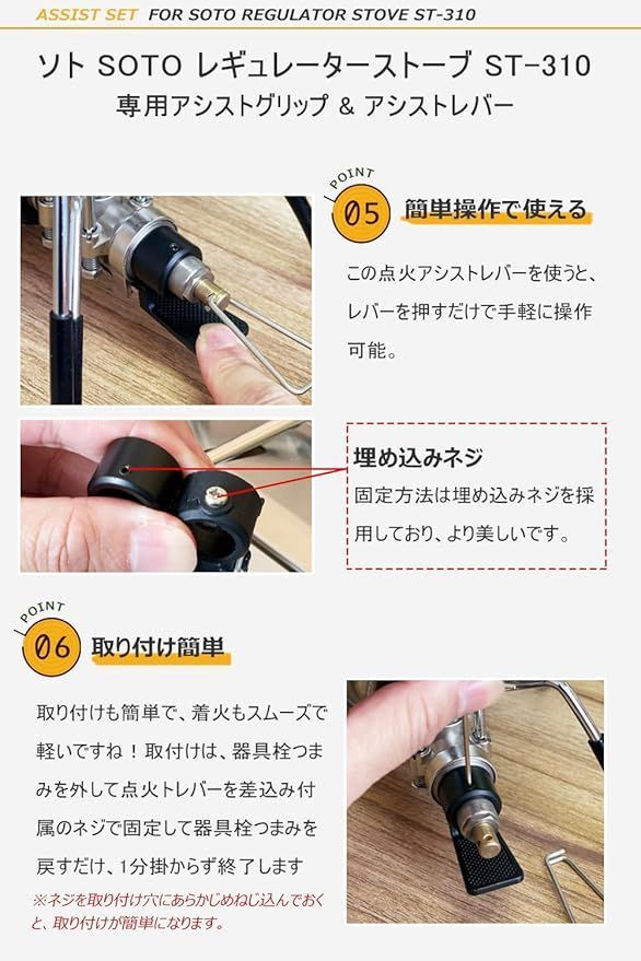 SOTO ST-310 点火アシストレバー 耐熱シリコンチューブ装着済 Amazon