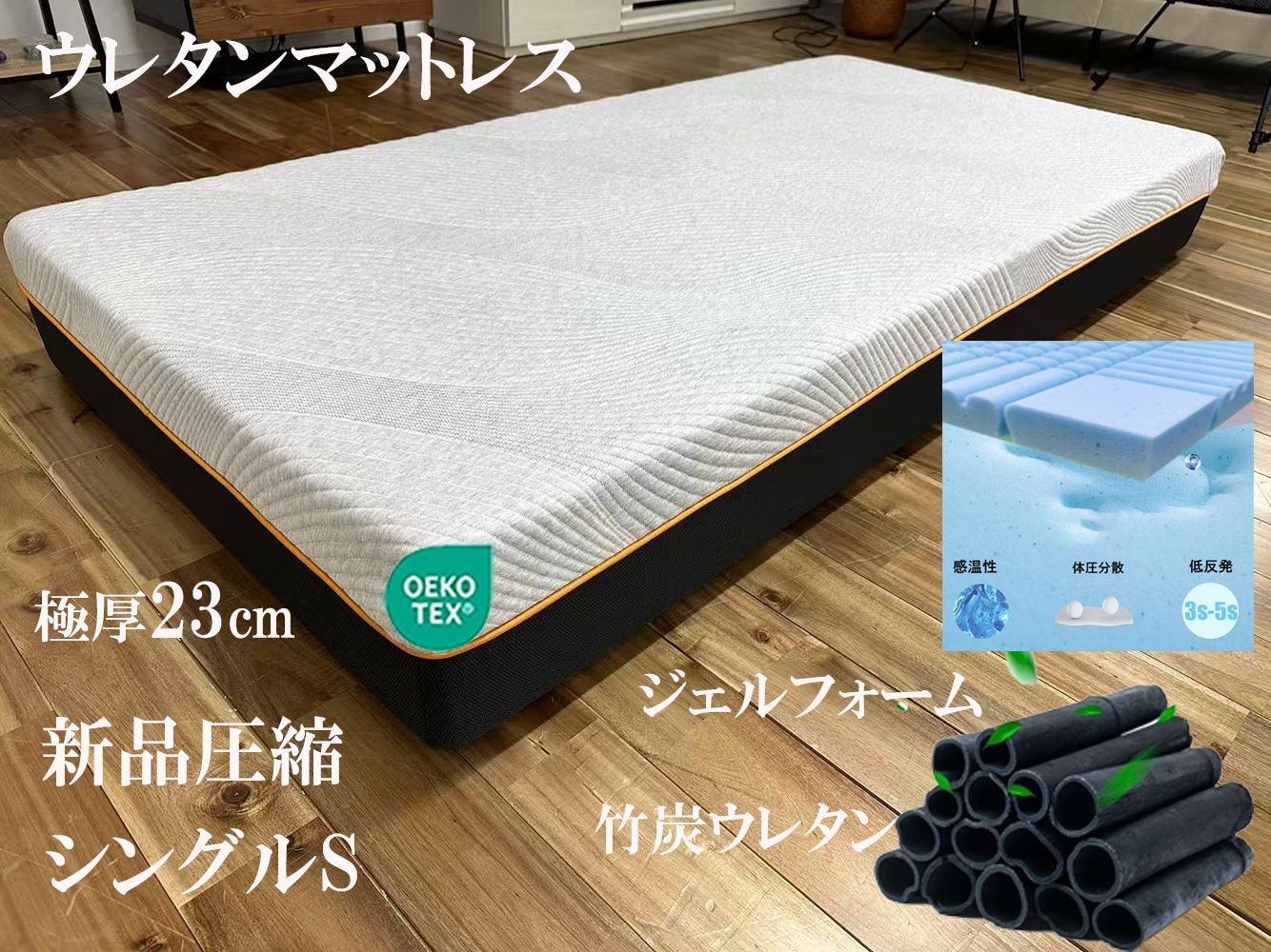 セミダブルマットレス硬め 極厚23cm ウレタン 通気 感温性 耐久 腰痛