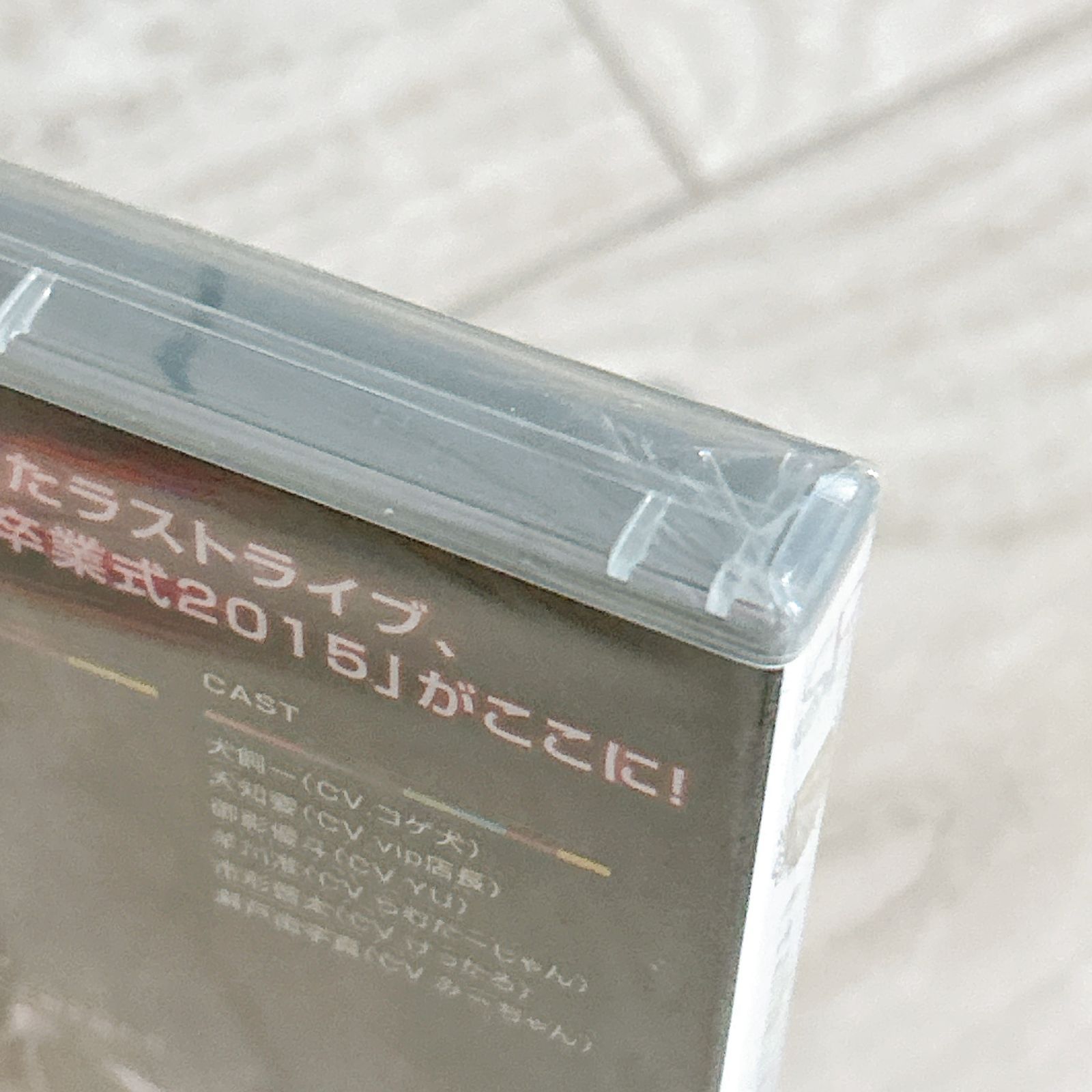 (未使用･未開封品)　聖Smiley学園卒業式2015 LIVE DVD df5ndr3 聖Smiley学園卒業式2015 LIVE DVD:新品未開封 - メルカリ
