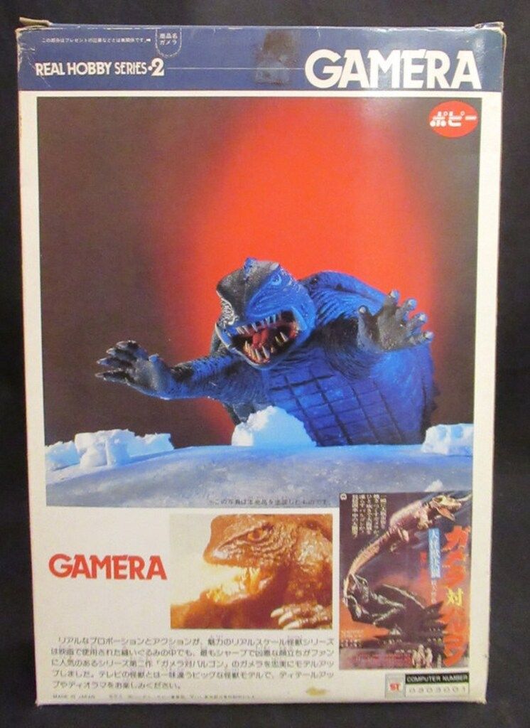 世紀の大怪獣 ガメラ /REAL HOBBY SERIES・2 世紀の大怪獣 ガメラ /REAL HOBBY SERIES・2 - メルカリ
