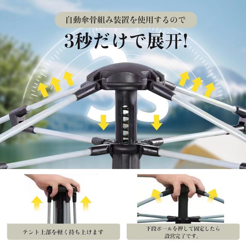自動3秒開キャンプワンタッチテントUVカットアウトドア用品6～8人用入口