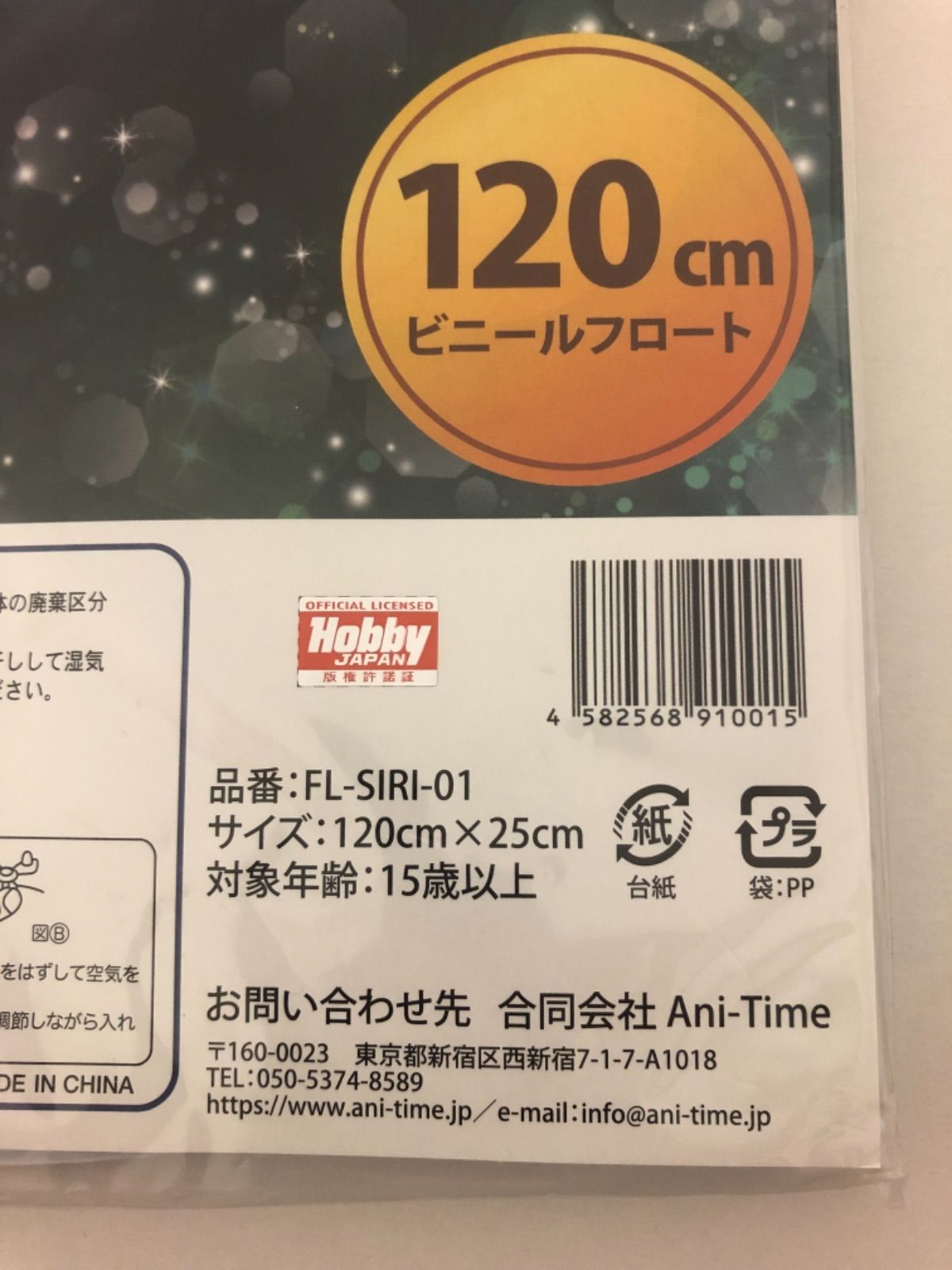 精霊幻想記 サラ 120cm オフィシャルフロートクッション 精霊幻想記 セリア、ラティーファ、サラ 120cmオフィシャル