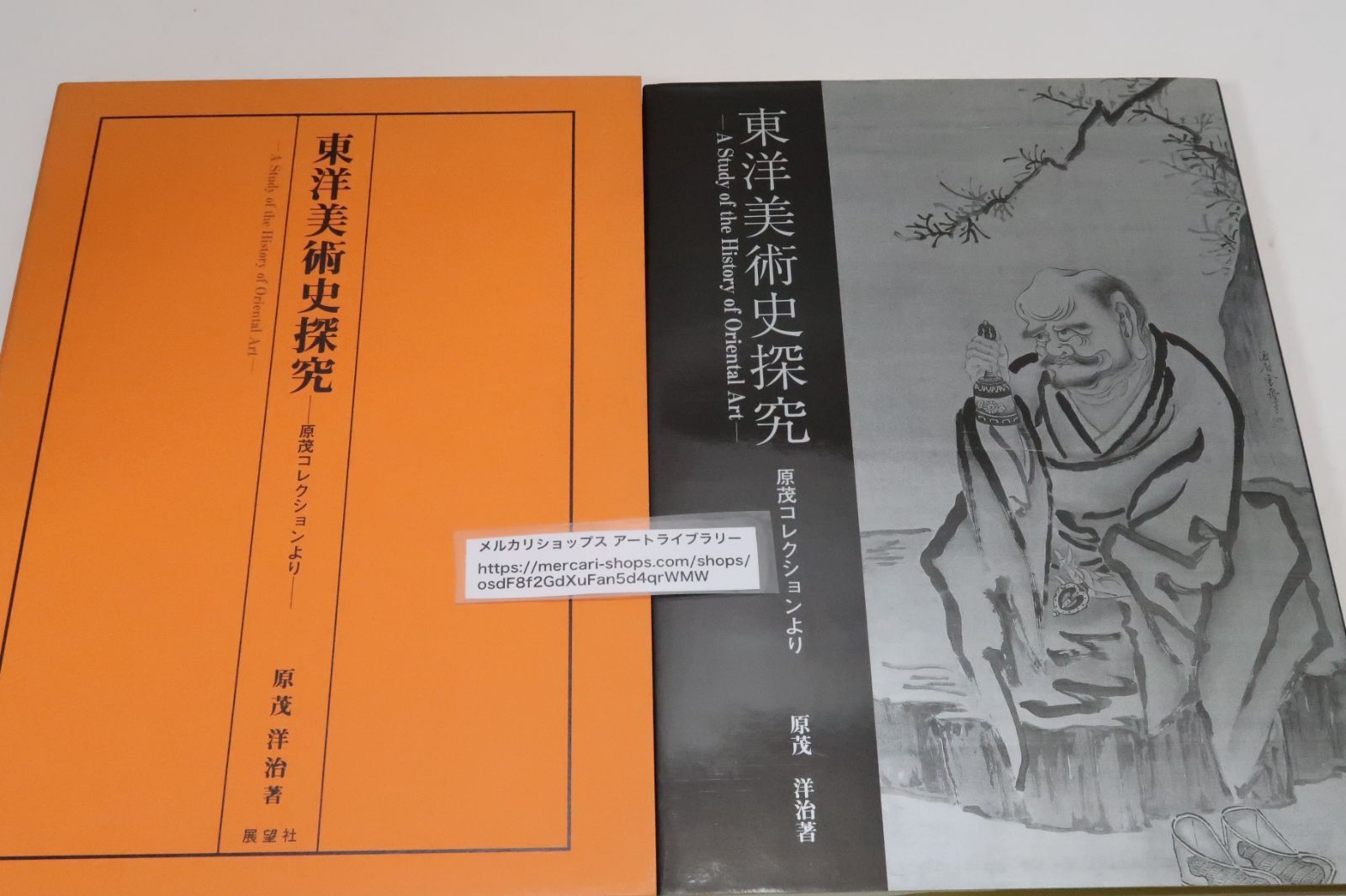 言語学大辞典 | 三省堂 第6巻 全6巻セット 術語編 日本国語大辞典 第1