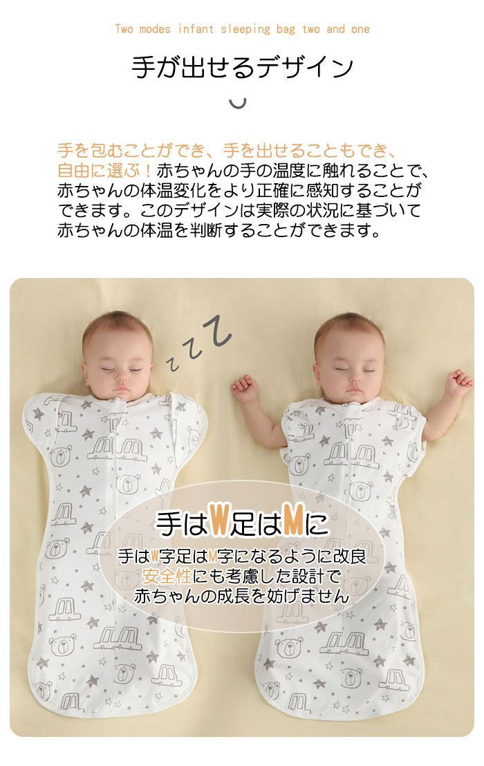 着る おくるみ ベビー スワドル 新生児 新生児 おくるみ スリーパー 赤ちゃん スワドル ベビー 夜泣き対策 ベビー服 手が出せるタイプ 着脱簡単 モロー反射防止 柔らかく 通気性 伸縮性 コットン 出産祝い 男の子 女の子 FD2E807