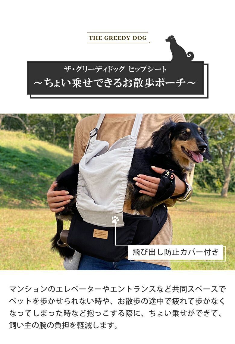 犬用 ヒップシート！ お散歩中ちょい乗せ♡ 状態良好！ THE GREEDY DOG ヒップシート お散歩バッグ 犬 犬用 犬グッズ 鞄