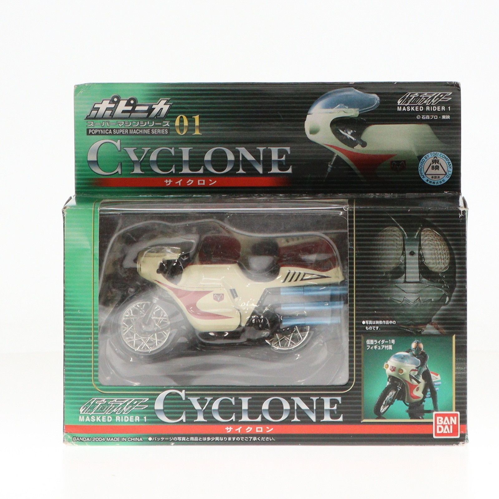 新品●ポピニカ スーパーマシンシリーズ サイクロン号 仮面ライダー1号●未開封品 ポピニカ スーパーマシンシリーズ 01 仮面ライダー サイクロン号
