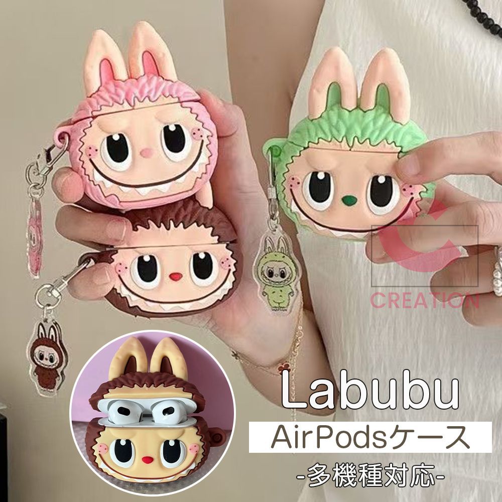 Labubu AirPods Proケー イヤホンケース ラブブ airpods 1/2/3/4
