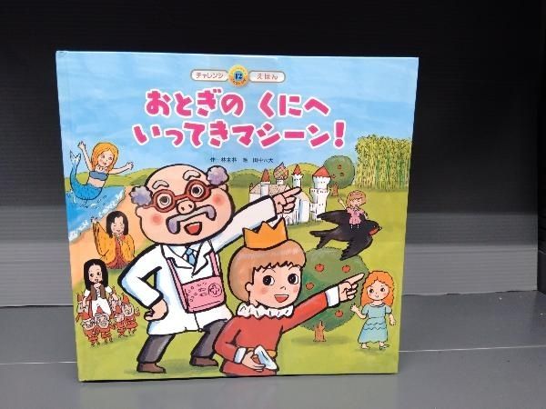 スーパーワイドチャレンジ絵本　ことば.かず ⭐絵本⭐スーパーワイドチャレンジえほん ことばとかず3冊