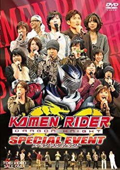 【】(未使用･未開封品) KAMEN RIDER DRAGON KNIGHT SPECIAL EVENT【DVD】 og8985z