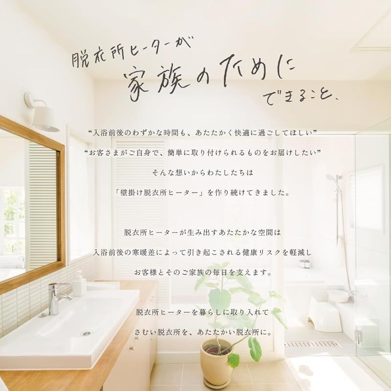 DWC-A823-WH 脱衣所