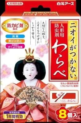 【まとめ買い-40点セット】ニオイがつかないわらべ 【 白元アース 】 【 防虫剤 】