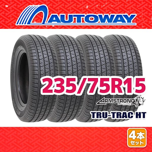 AUTOWAY 235 75R15 サマータイヤ ARMSTRONG TRU-TRAC HT 15インチ 4本セット 夏タイヤ オートウェイ