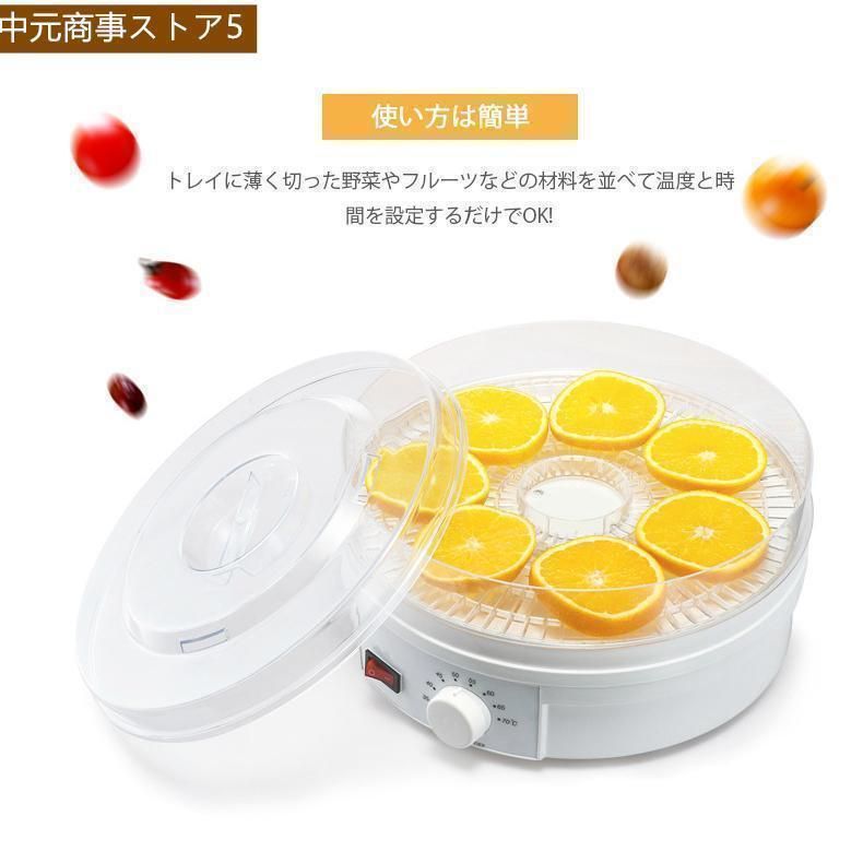 フードドライヤー 食品乾燥機 ドライフードメーカー 食品乾燥器 電気食品脱水機 ディハイドレーター 温度調節 野菜乾燥 無添加 ドライフルーツ 家庭用 マラソンキャンペーン～3500円OFFクーポン配布中！フードドライヤー 食品乾燥機 野菜乾燥機 ドライフルーツメーカー ドライフードメーカー  干し柿 電気食品脱水機 ドライフード ドライフルーツ 温度35～70℃1～48h ジャーキーメーカー レシピ 5層・6層・7層・8層 |