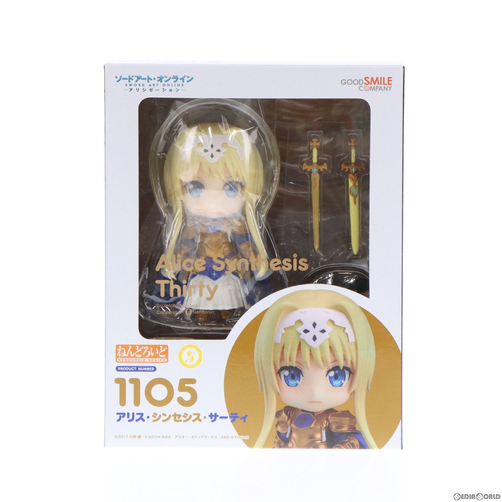 ねんどろいど 1105 アリス・シンセシス・サーティ Amazon.co.jp: フィギュア ソードアートオンラインアリシ